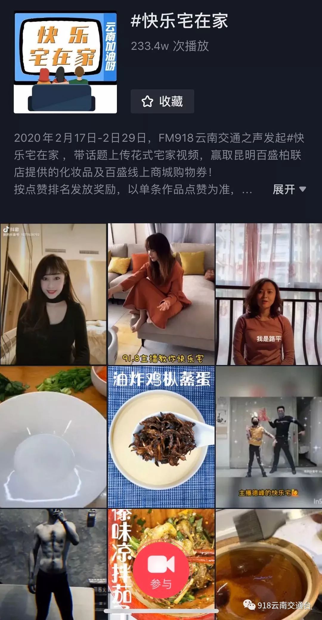 除了上班，還幹點什麼？一個自拍拿大獎，還有機會成網紅！▏FM887福利 遊戲 第3張