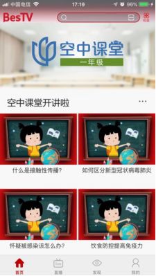 权威发布！上海公布中小学各年级在线教育时间表