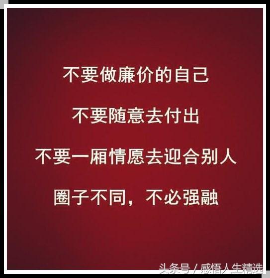 圈子不同不必强融