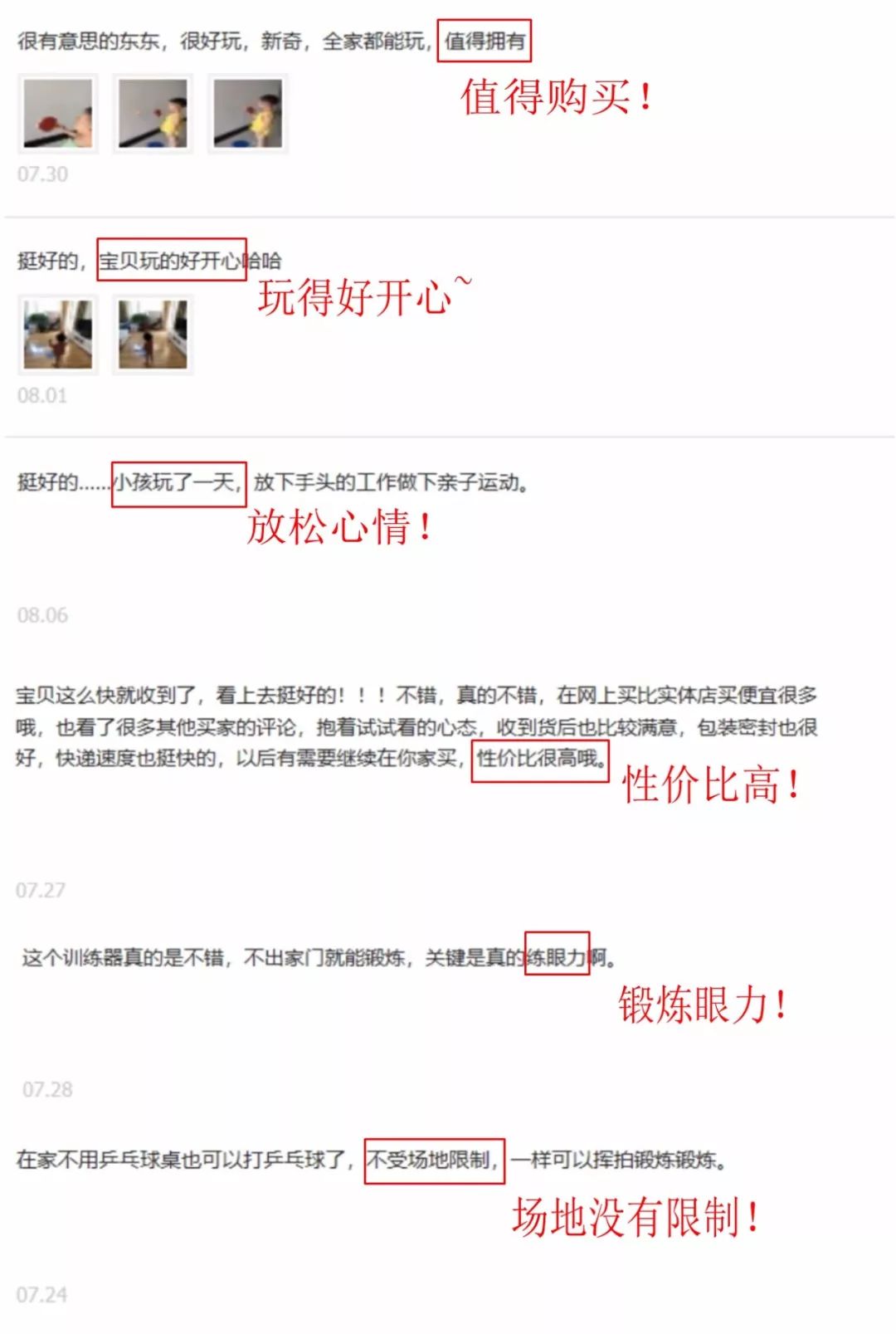 不用乒乓球台就可以打的乒乓球，全家人都能用哦