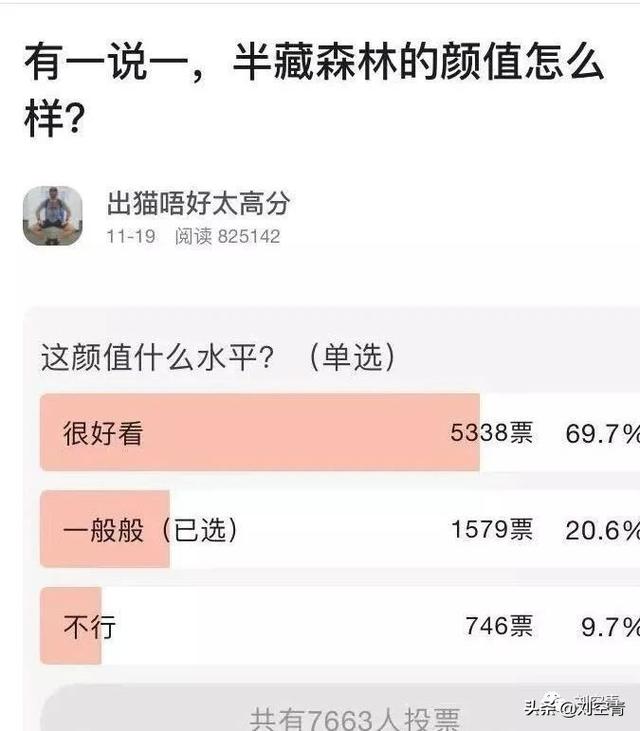 天惹！前男友车祸身亡后三个月被扒出是半藏森