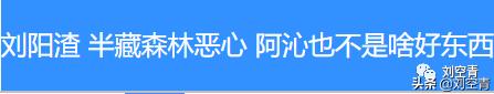 天惹！前男友车祸身亡后三个月被扒出是半藏森