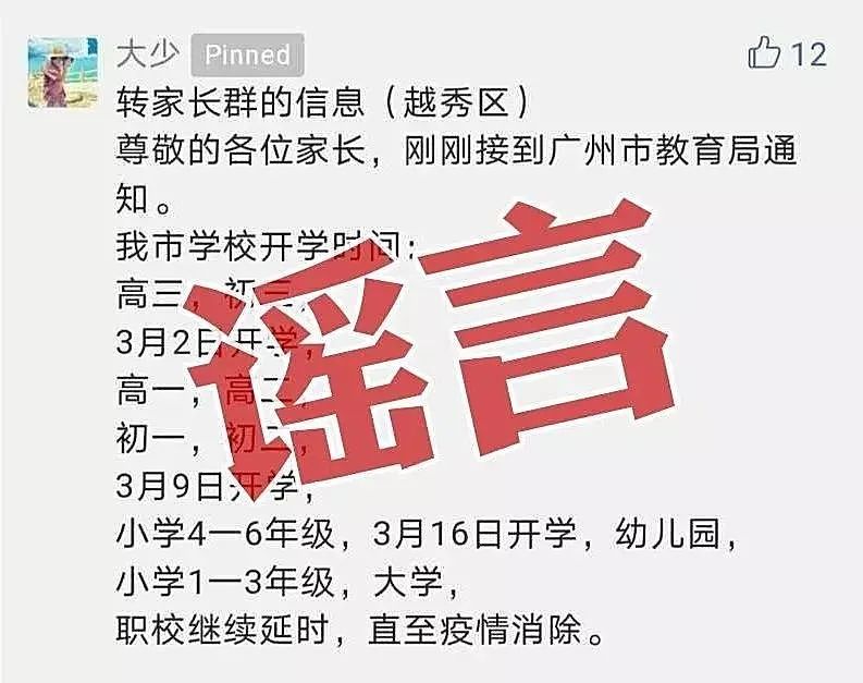 贵州开学时间定了！其他省市还会远吗？