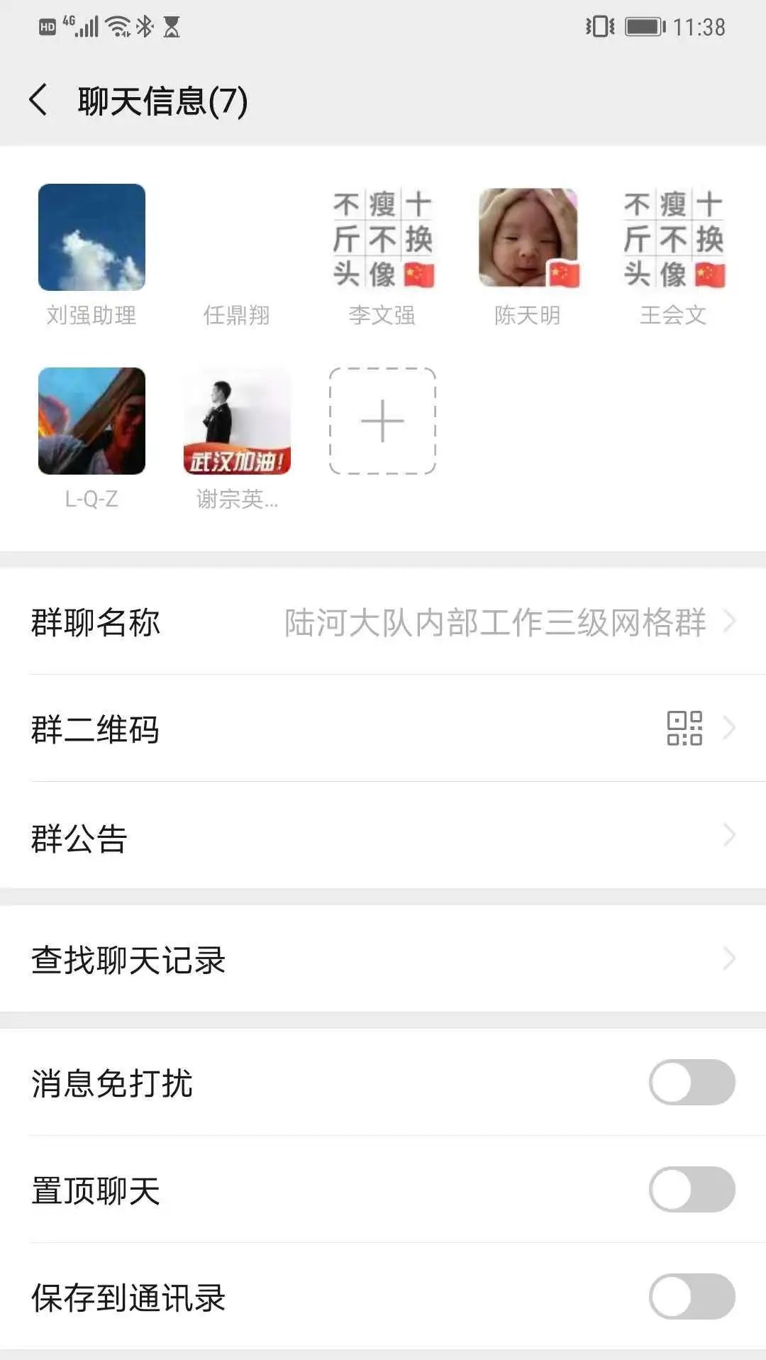 如何建立微信工作群 7626f390c65a424fb1f1b0144aaef250.jpeg