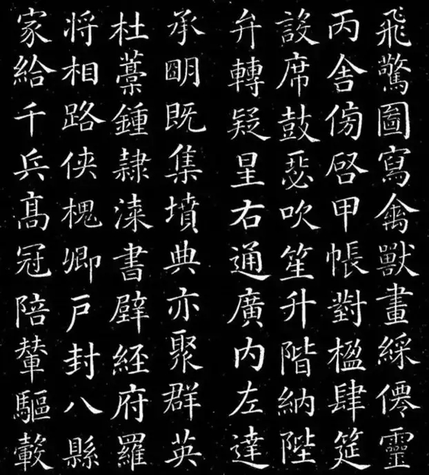 难得一见的颜真卿《千字文》值得学习收藏