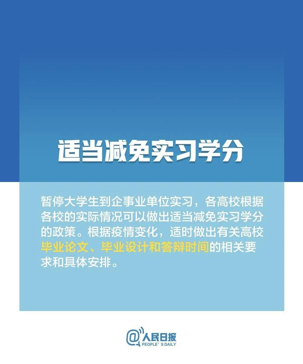 官宣！国务院常务会议决定将“重点关注湖北高校毕业生”.....