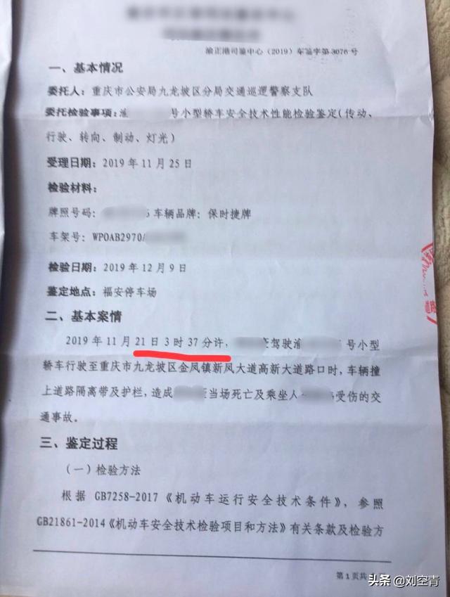 天惹！前男友车祸身亡后三个月被扒出是半藏森