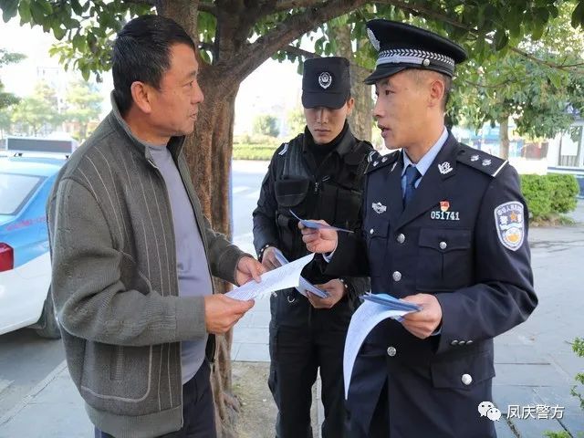 凤庆警方|主题实践为笔 枫桥经验为曲 凤庆县公安局"小音符"奏响为民