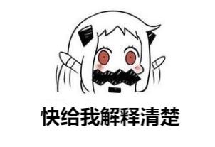 女友最常用的表情包当男友不理你时你可以发这组套图撩他