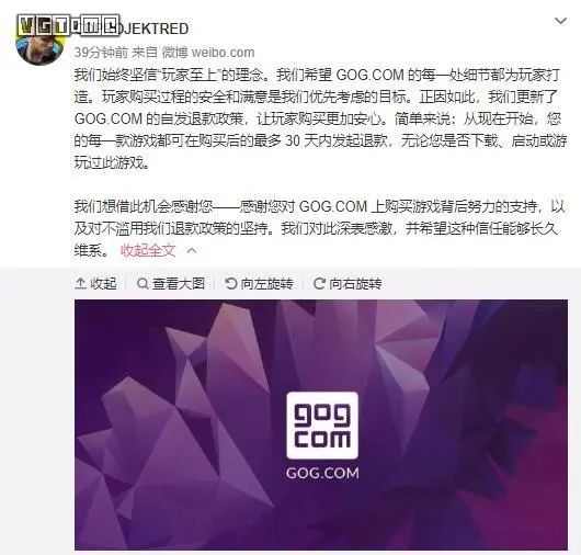 GOG将支持购买后30天内退款，无论是否已下载，启动或游玩_玩家