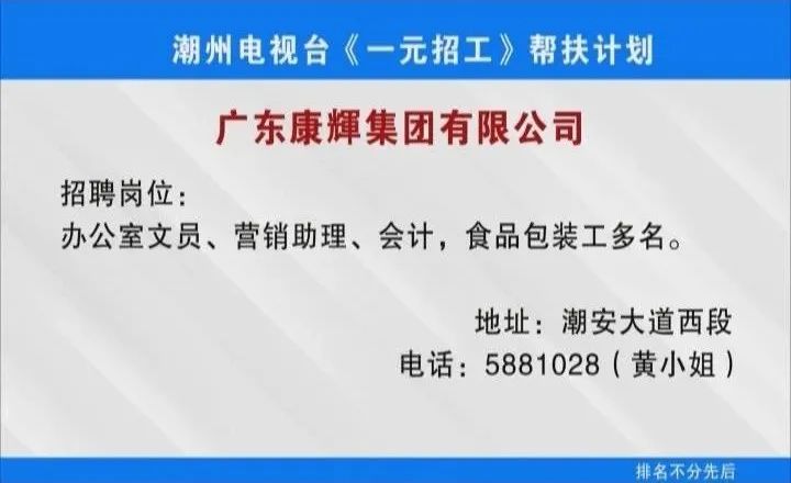 三环集团招聘_潮州三环集团招聘信息(4)