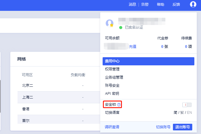 谈谈UCloud优刻得保障数据安全的七种“武器”