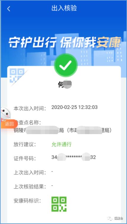 外来人口扫码_诸暨外来人口分布图(2)