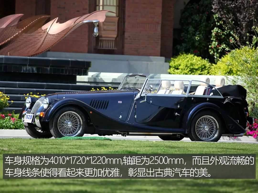 摩根汽车诞生于上个世纪初期,由英国人摩根创立,是目前世界上仅有的