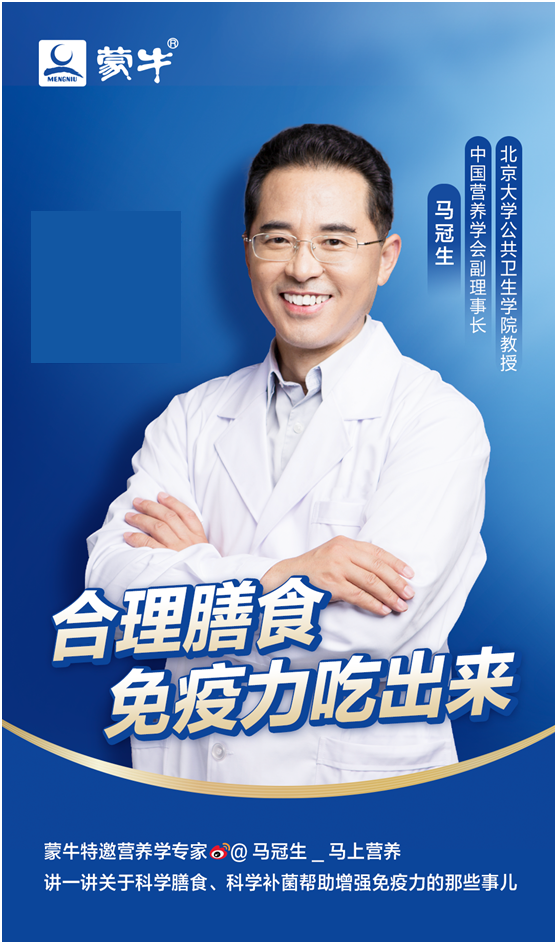 冠益乳携手权威营养学专家,开启当下更具健康保护的直播