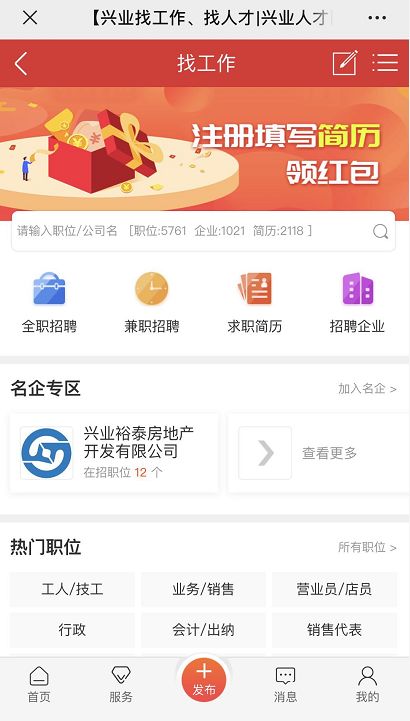 微信招聘平台_如何做微信平台的招聘版