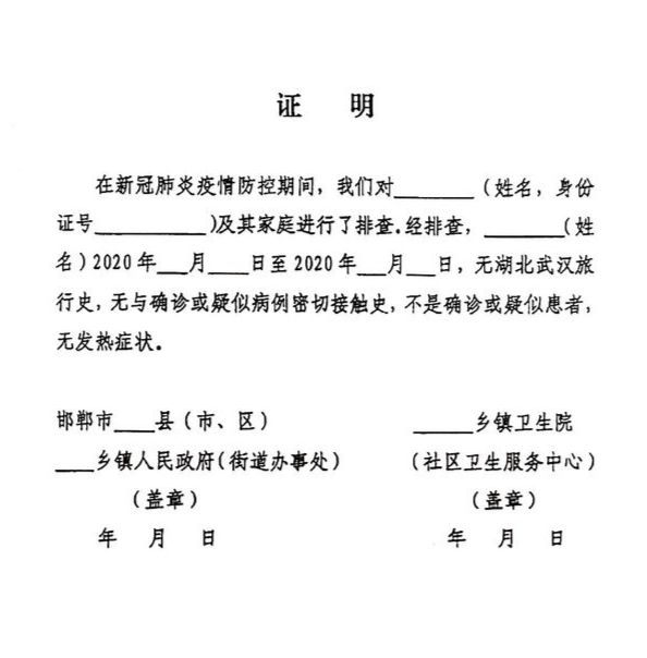 邯山区企业看过来！复工复业报备流程全在这里~