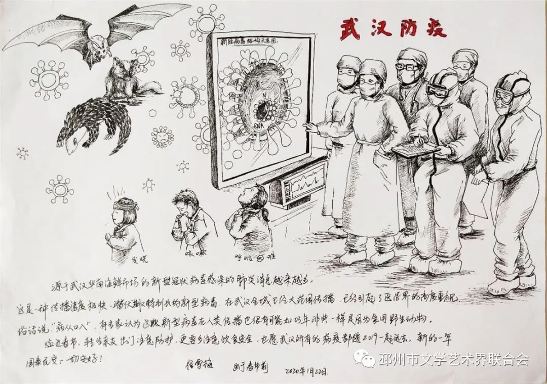 战疫崔雪梅抗疫连环画画说战疫