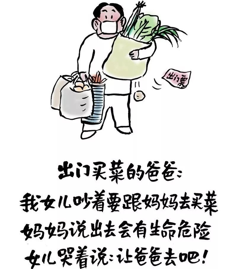 笑中有泪丨疫情之下众生相