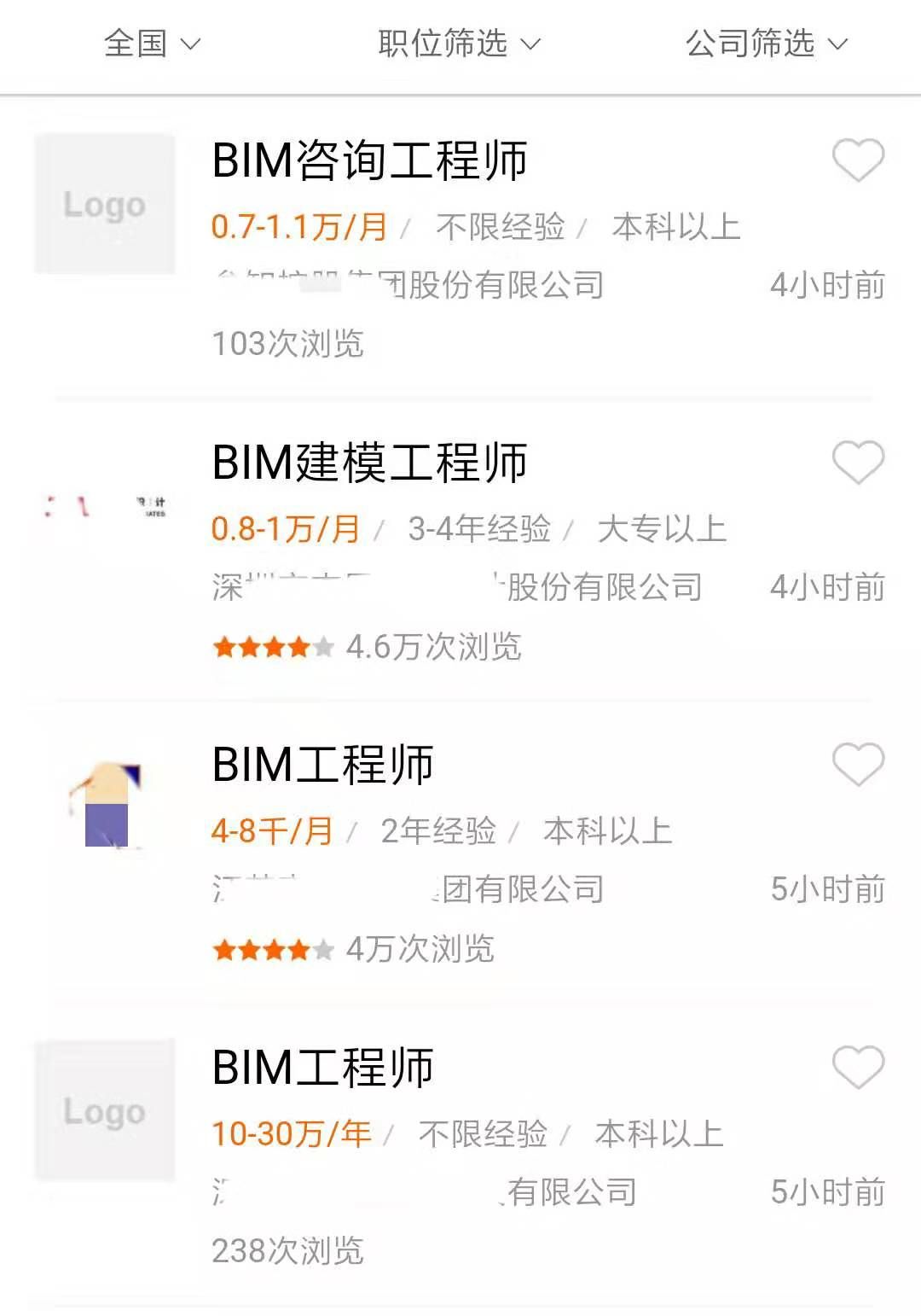 bim工程师丨必不可少的加薪升职证书