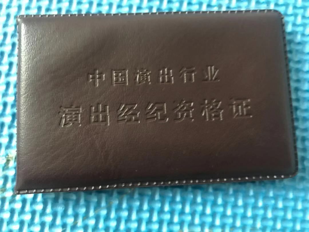 “演出经纪人考试”你要知道的(最新发布)