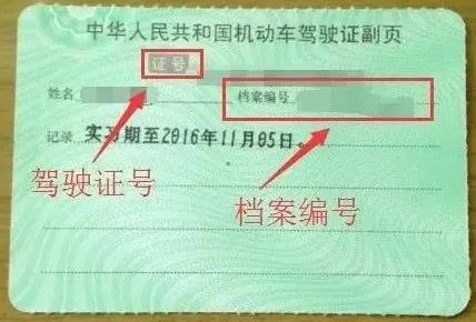 缺驾驶证副页 = 无证驾驶,驾驶证副页还有这几个作用