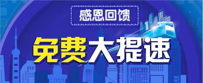 电信宽带免费升级提速200及500m教程 附带详细操作图文步骤