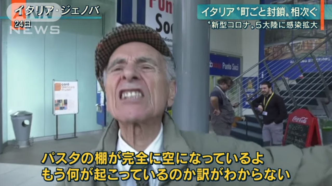 意大利老人抱怨：意面架子都空了，二战都没这