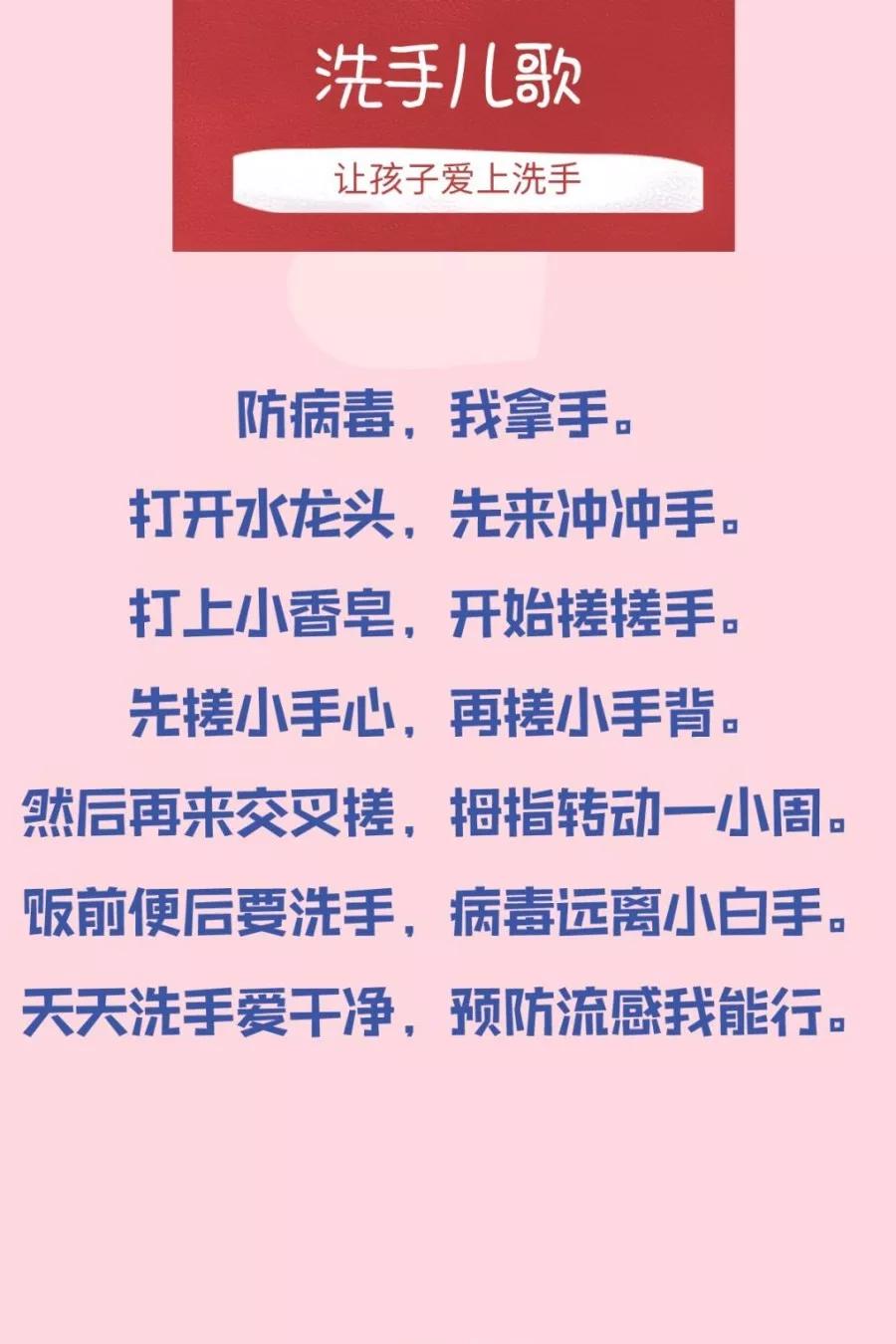 童忆园让孩子配合预防新冠肺炎用儿歌才管用转给更多家长