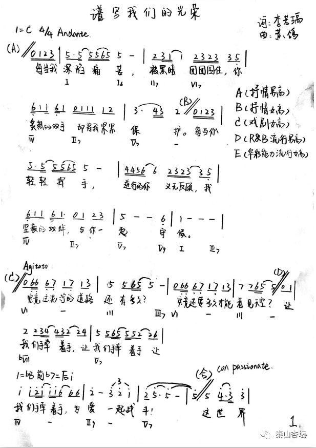 武汉心跳声曲谱_武汉大学(4)