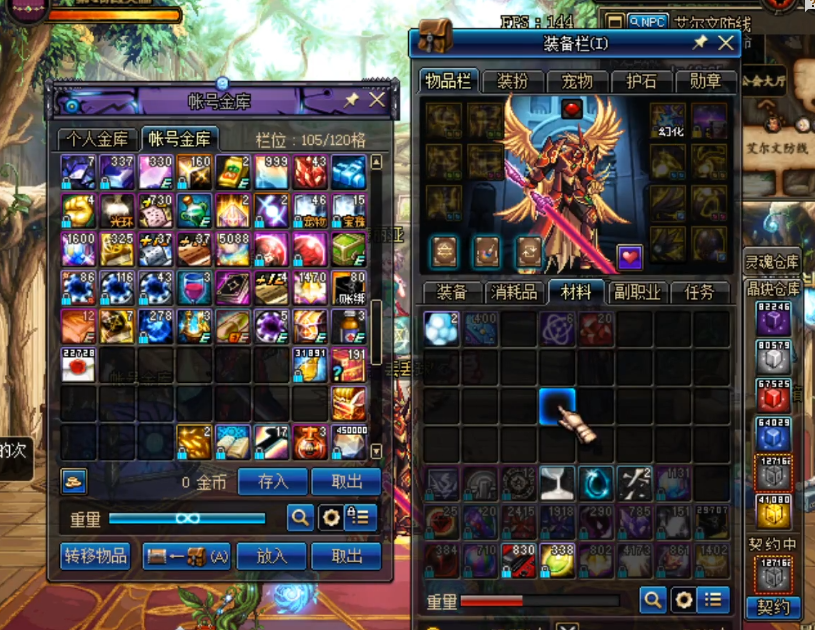 出售dnf账号角色平台