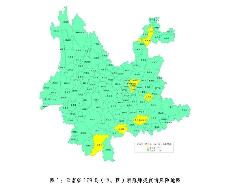 安宁市沾益区下调为低风险地区云南仍有11个中风险县市区