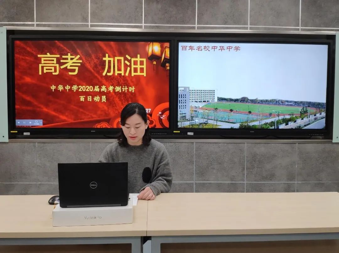 中华中学云间的爱呵护你的高三
