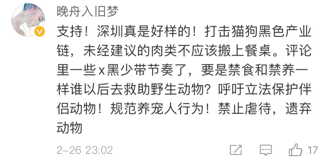 重磅！人民网：深圳或将禁食猫狗，违者可能被判违法！