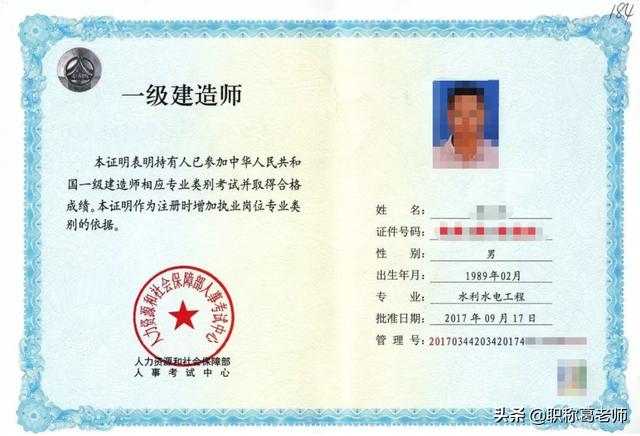 一级建造师可以直接当中级职称用有一建是不是就不用评中级了