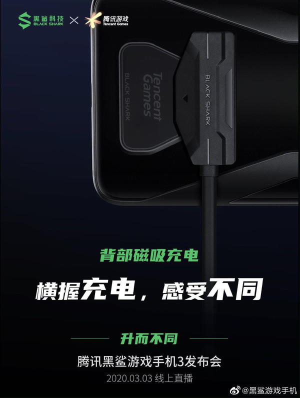 黑鲨游戏手机3支持背部磁吸充电边玩边充不再硌手_官方