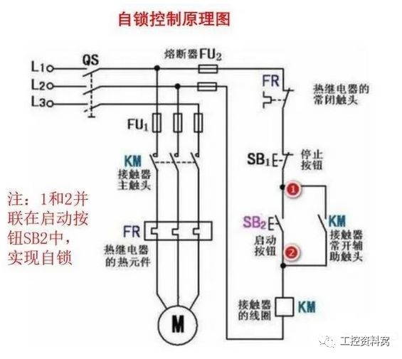 自锁控制原理图