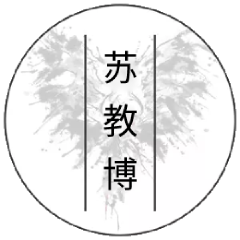 苏草什么成语_成语故事手抄报(3)