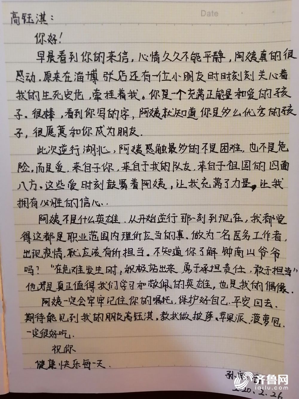 看了这个催泪沙画短视频,淄博小学生给战"疫"白衣天使写了一封信