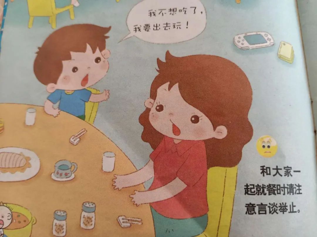 亲子课堂| 中班礼仪活动《就餐礼仪》
