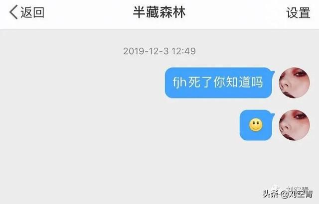 天惹！前男友车祸身亡后三个月被扒出是半藏森