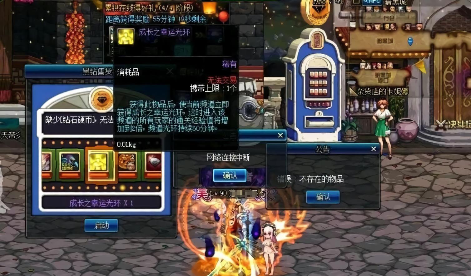 dnf玩家晒出金色光环,一人使用全区加属性,心悦土豪都没见过_财富