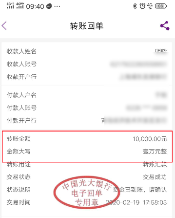 黄岛警方速破诈骗案 30万赃款全追回