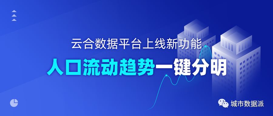 新疆流动人口平台_全新疆配齐 合众思壮流动人口管理平台(2)