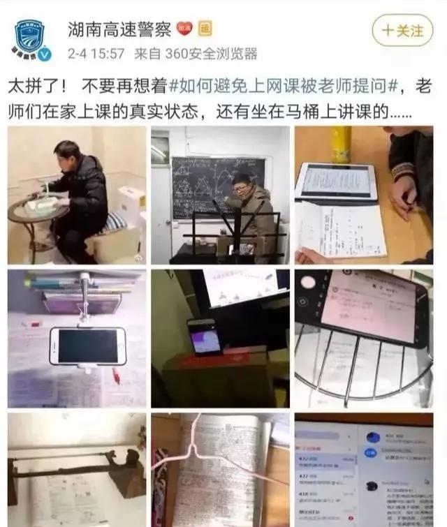 笑晕大型网课翻车现场有没有同款家长