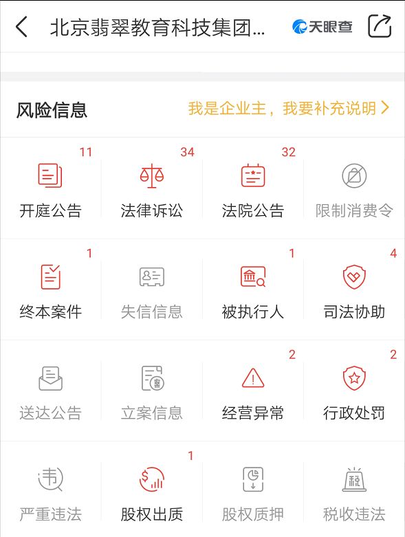 收购大案转眼"被诈骗"！这家上市公司怎么
