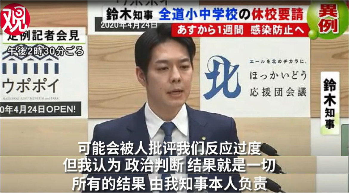 因疫情停課是反應過度？北海道知事：我本人負責 國際 第2張