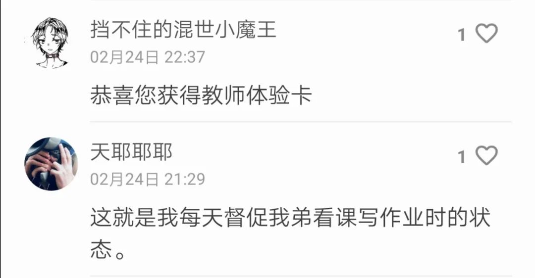 什么时候上网课最好 a9d4dbaefc72459cb46f8206352e0914.jpeg
