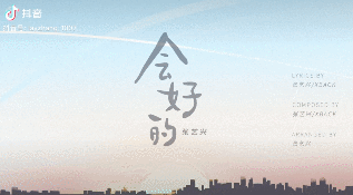 2022抖音最火抗疫歌曲是什么〖抖音上最火的抗疫歌曲〗