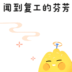 又暖又治愈这组疫情中的表情包火了